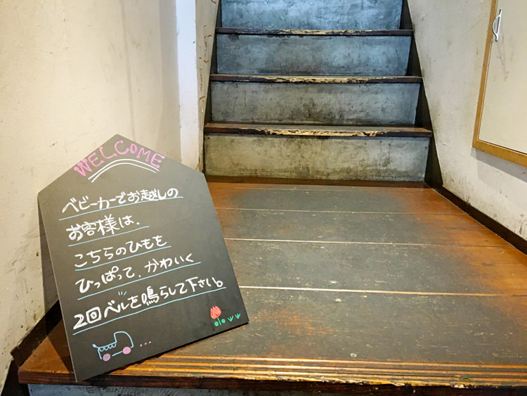 Baby King Kitchenの入口階段
