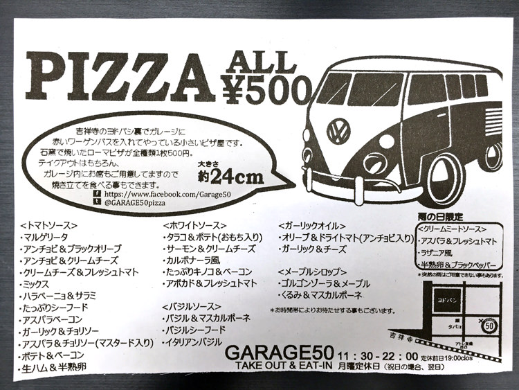 GARAGE50のメニュー