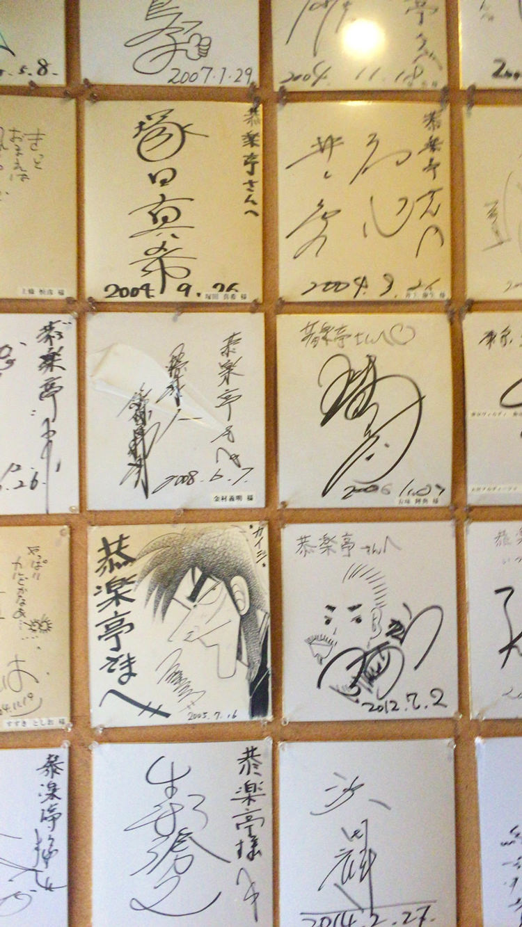 韓食苑 恭楽亭の壁に飾られたサイン