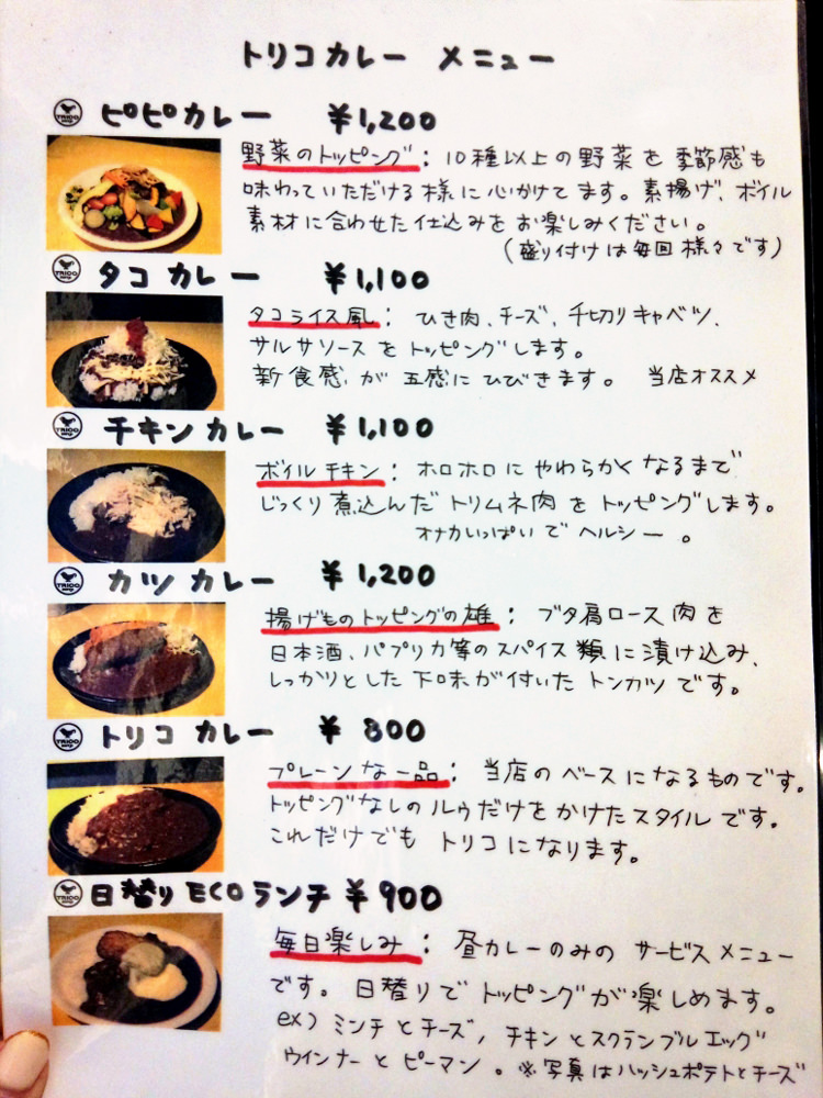 tricocurry-menu