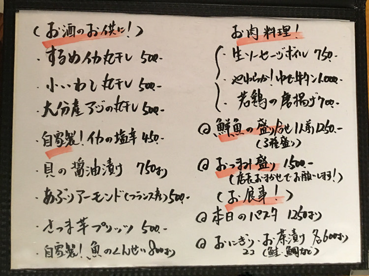 takofuku-menu1