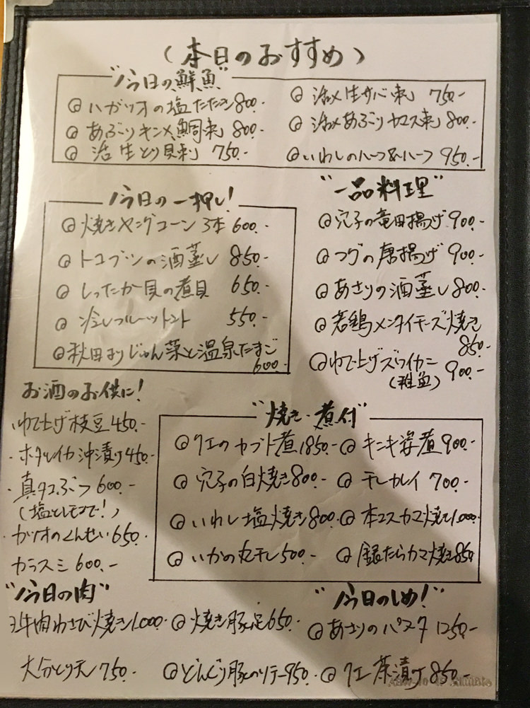 takofuku-menu2