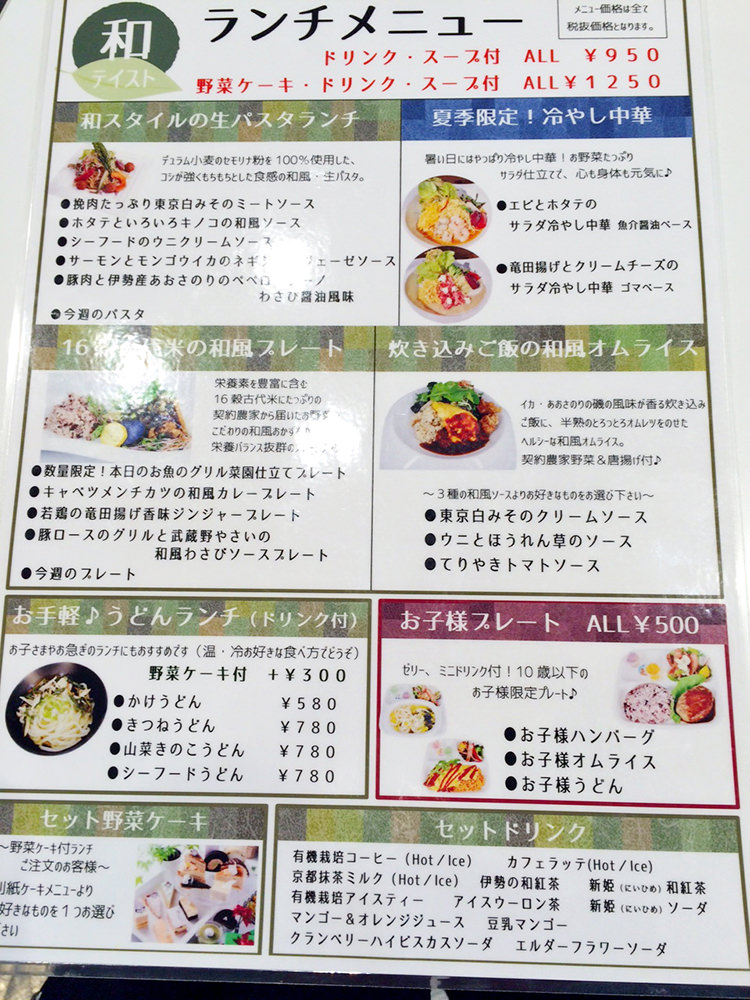 dono-lunchmenu1