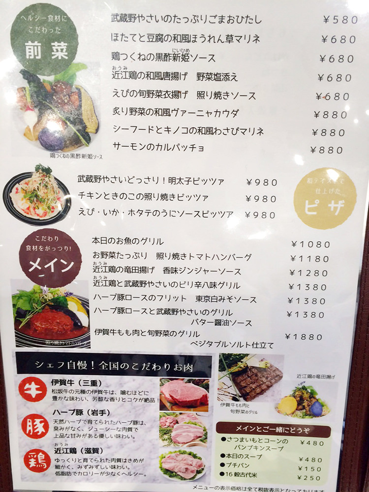 dono-menu1