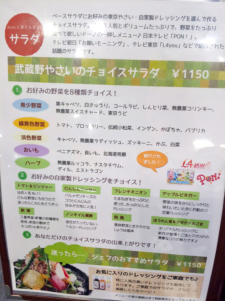 dono-saladmenu1