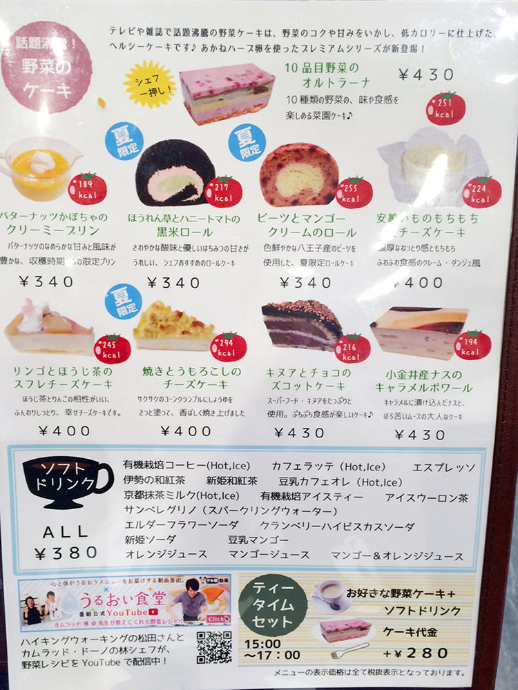 dono-sweetsmenu1