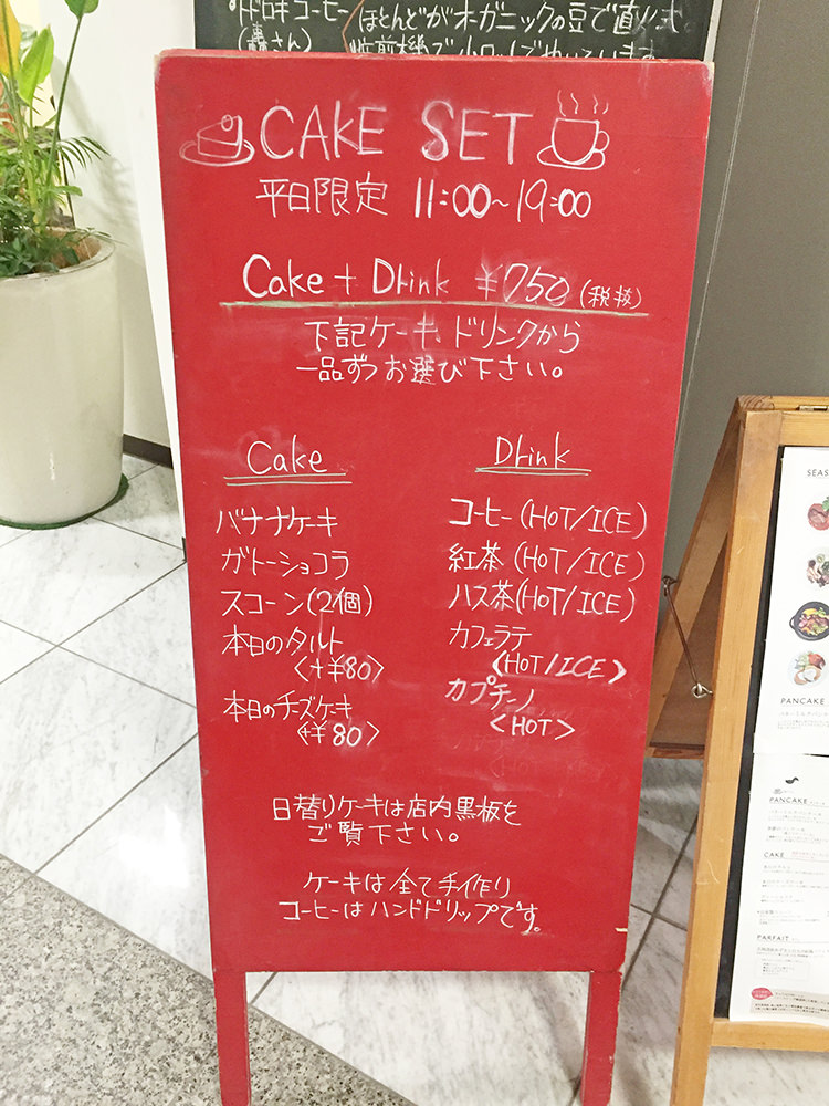 ハイファミリアの平日限定メニュー看板