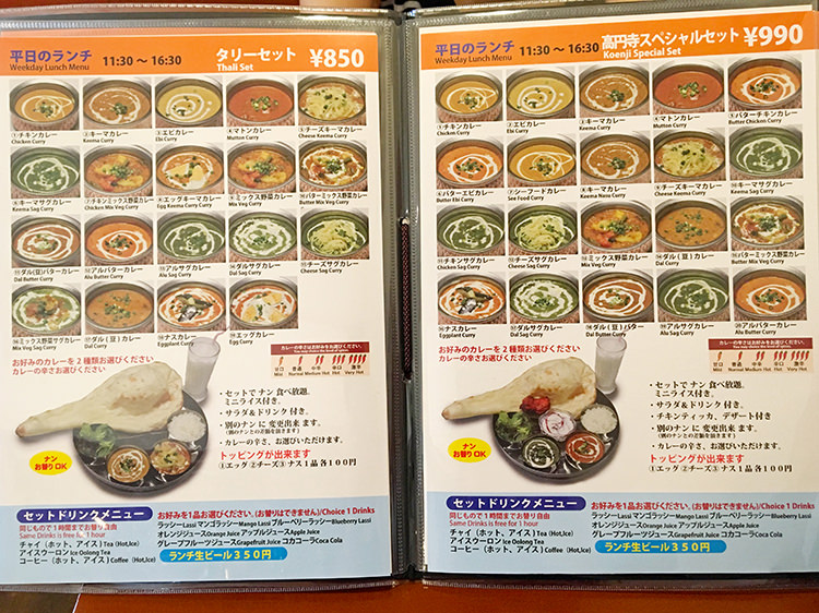 ニュー高円寺インディアのメニュー2