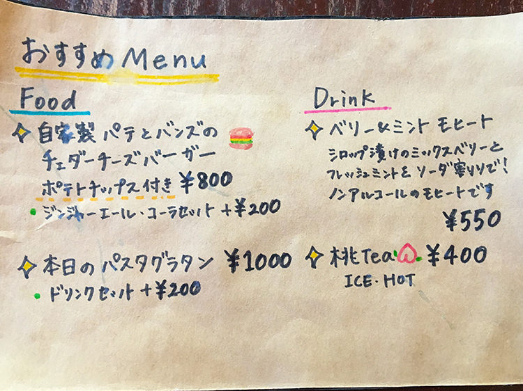 cafe Felice（カフェ・フェリーチェ）のおすすめメニュー