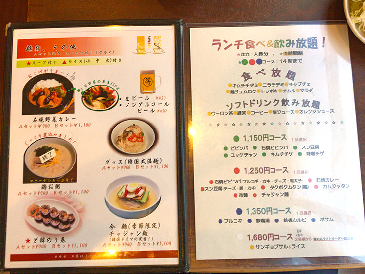 ど韓のランチ食べ放題メニュー