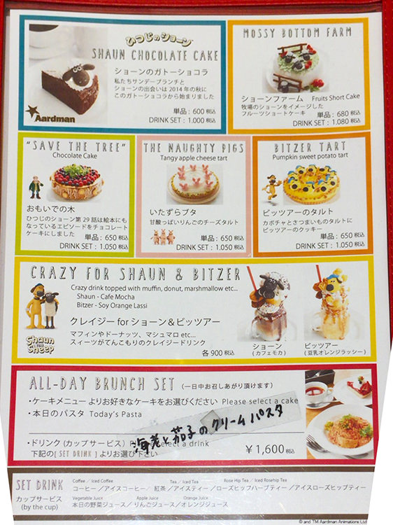 ひつじのショーン ファームカフェwith 「サンデーブランチ」のメニュー