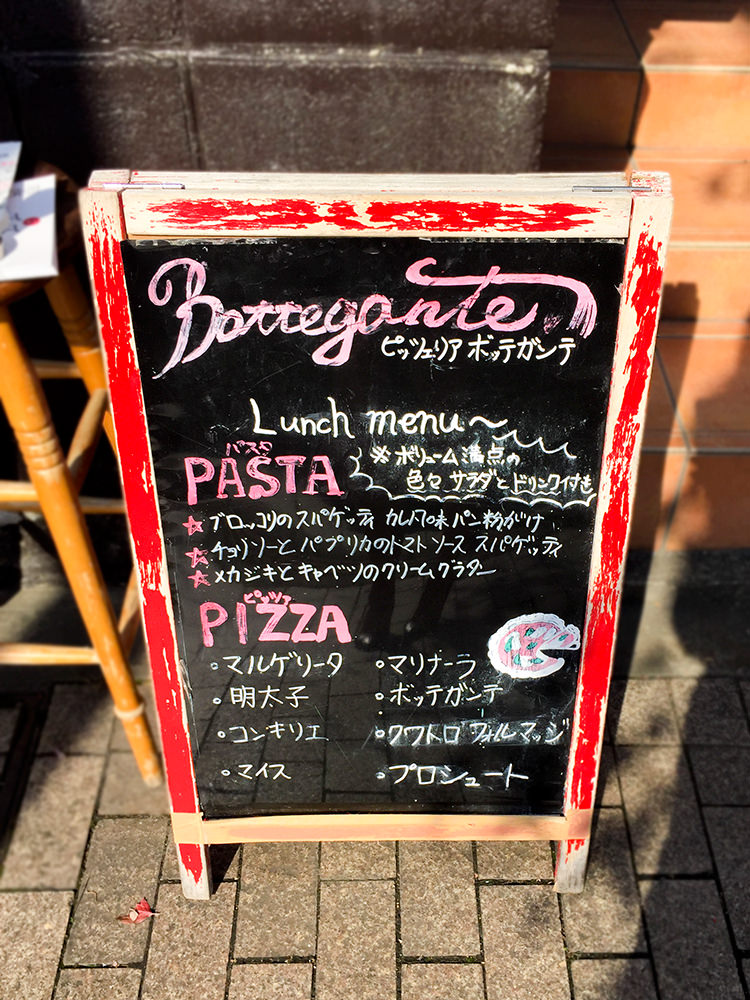 BOTTEGANTEの看板