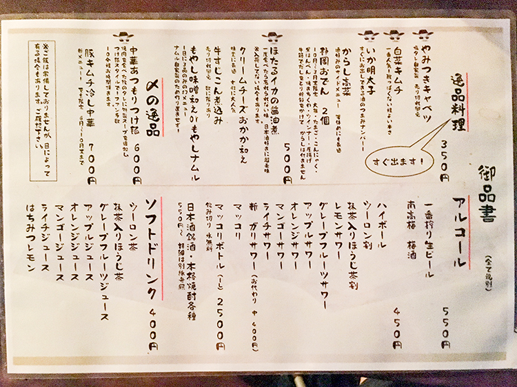 炭火焼肉 肉バル 荻窪のメニュー2