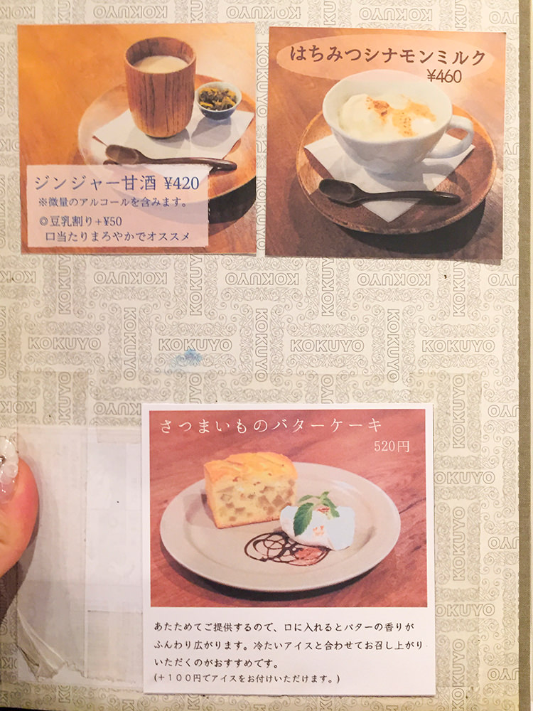 sippo cafeのメニュー