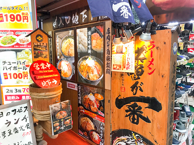 「味噌が一番」