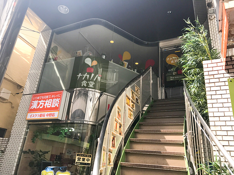 中野 ナカノバの外観