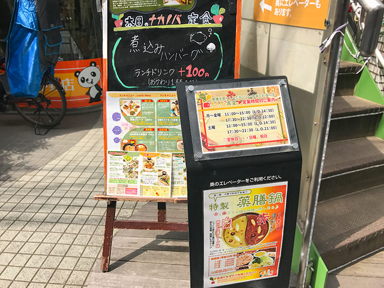 ナカノバ食堂の看板