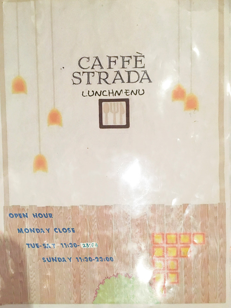 Cafe Strada-カフェストラーダ-のメニュー表
