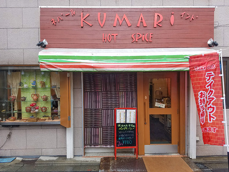 KUMARI阿佐ヶ谷店の外観