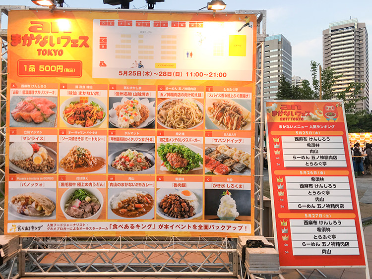 makanai-fes5