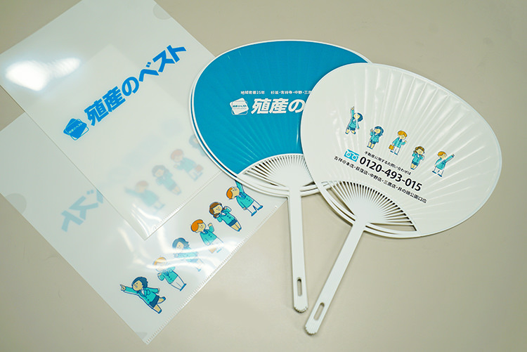 uchiwa-clearfile