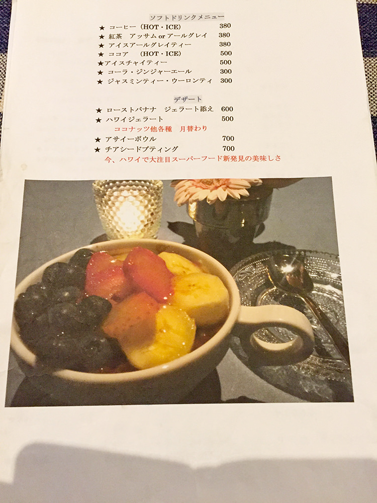 「YO-HO’s cafe Lanai」メニュー2