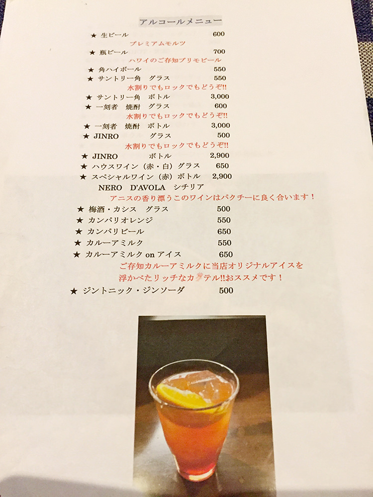 「YO-HO’s cafe Lanai」メニュー3