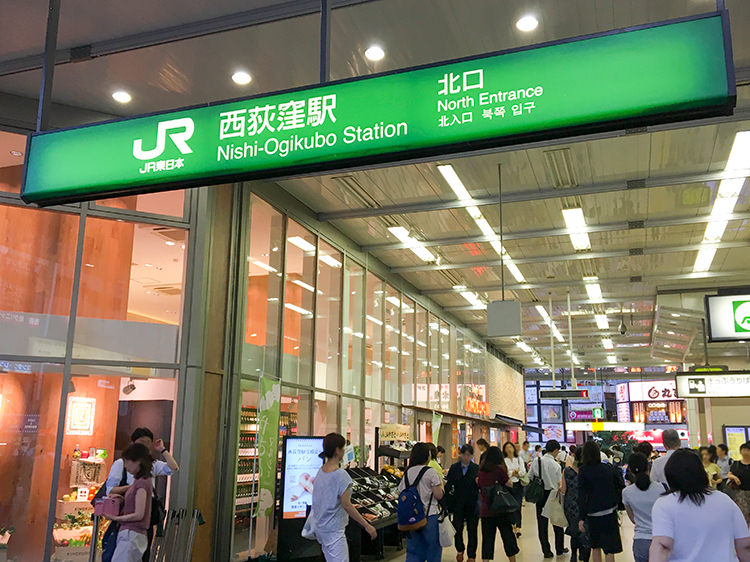 西荻窪駅北口