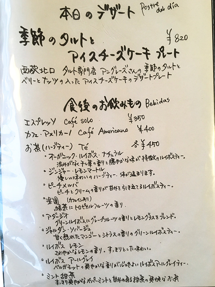 イトキチのデザート