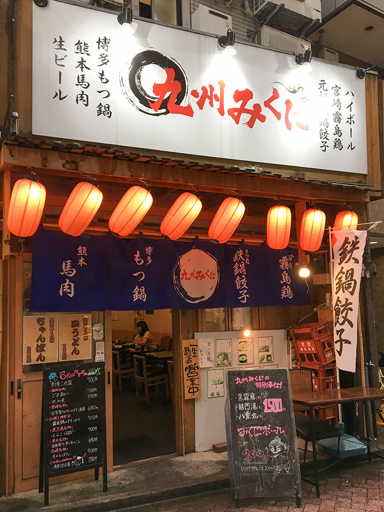 九州みくに 高円寺店の外観