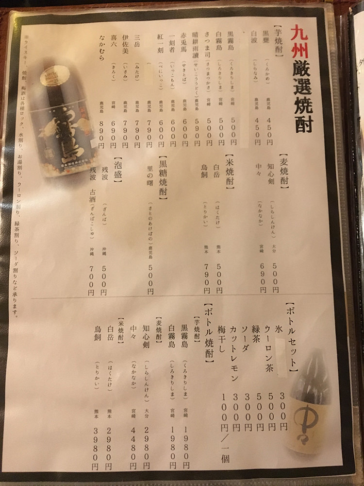 九州みくに 高円寺店の焼酎メニュー