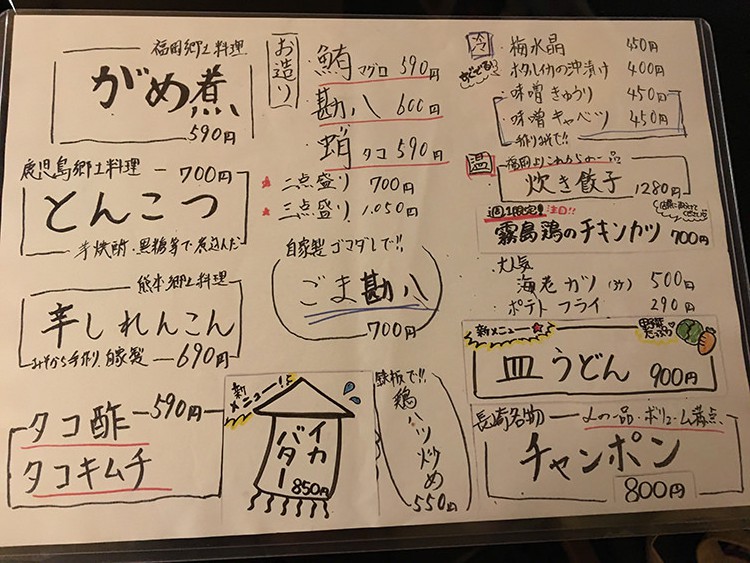 九州みくに 高円寺店のメニュー