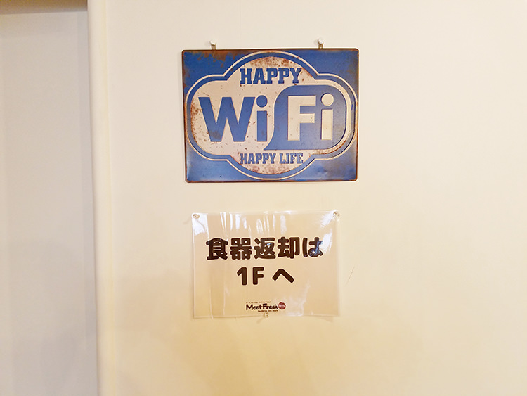 Happy WiFi 食器返却は1Fへ