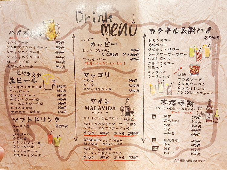 たまには焼肉　高円寺店のドリンクメニュー