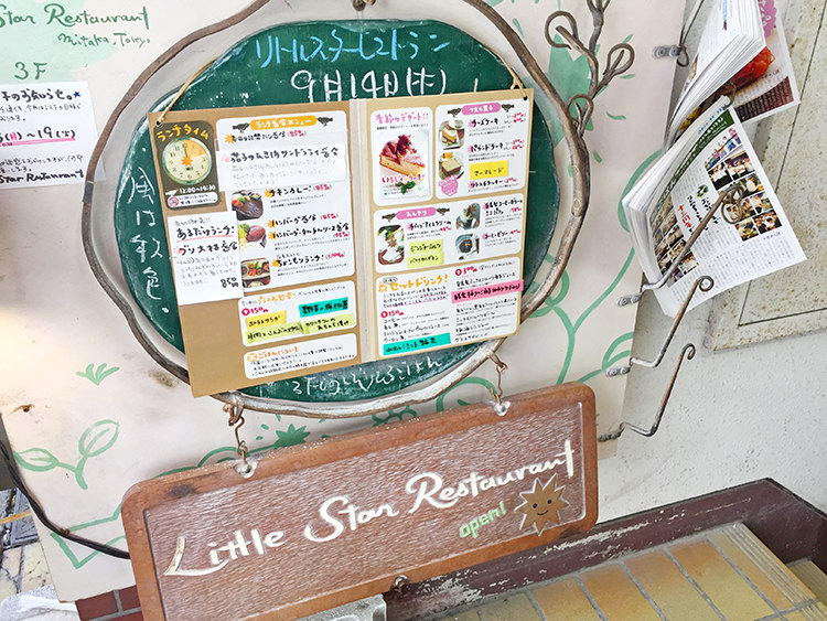 「Little Star Restaurant」の案内