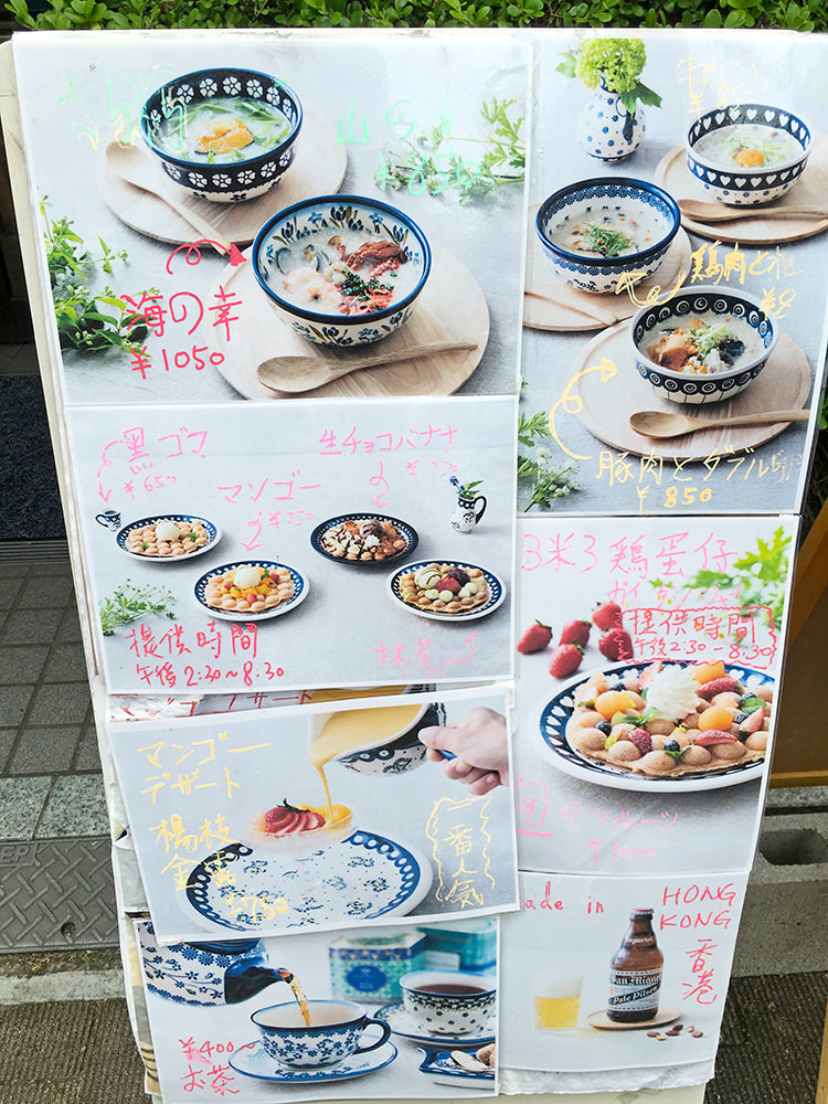 サンマイサンのメニュー
