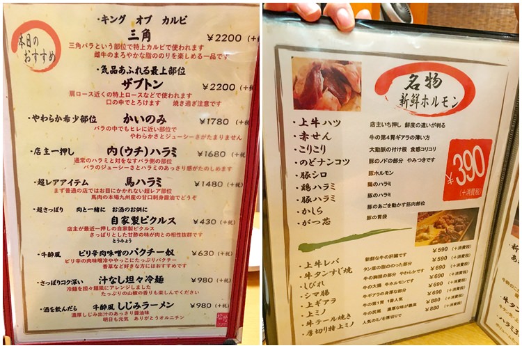 キメが細かく脂が重くない雌牛にこだわった焼肉店 阿佐ケ谷 牛酔 吉祥寺 杉並 中野 三鷹の不動産物件なら 殖産ベスト
