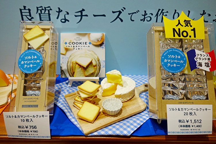 東京ミルクチーズ工場の人気商品「ソルト＆カマンベールクッキー」