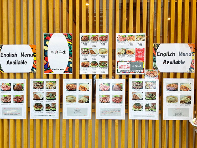 the肉丼の店 吉祥寺店のメニュー