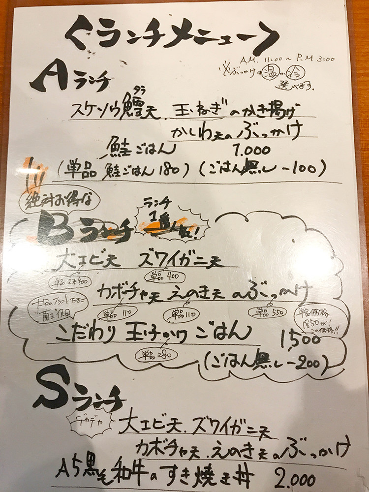 「花は咲く 新中野本店」のランチメニュー