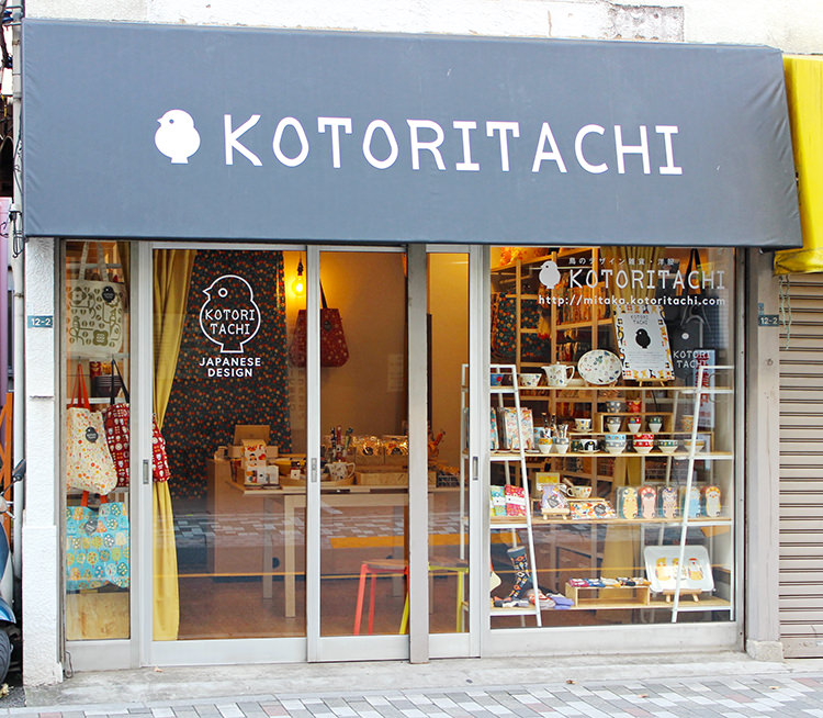 KOTORITACHIの外観