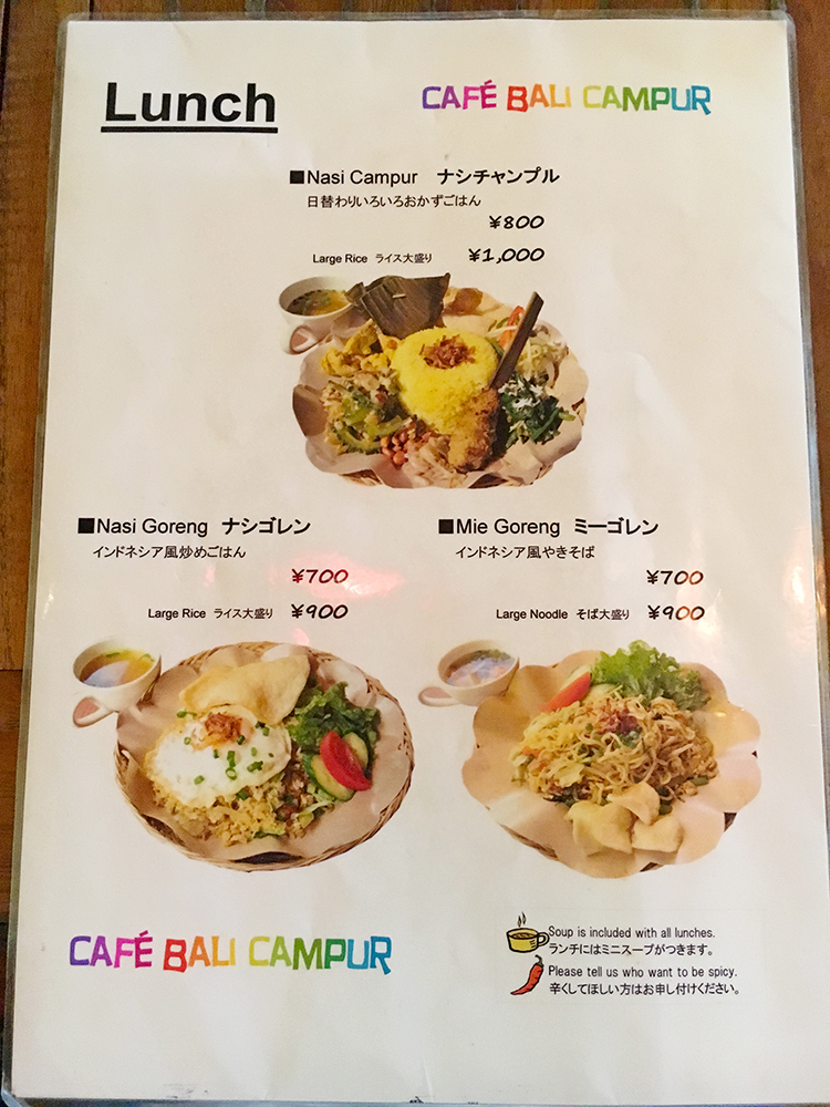 カフェバリチャンプル （cafe Bali Campur）のランチメニュー