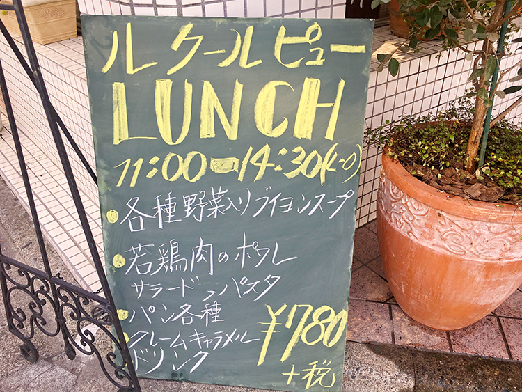 ル クール ピューの店頭看板