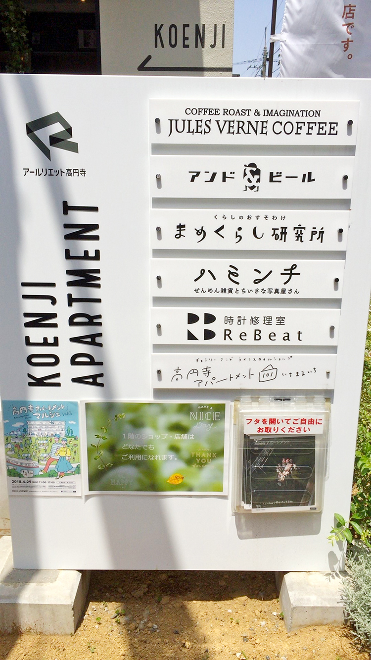 2018_andbeer_kouenji_2