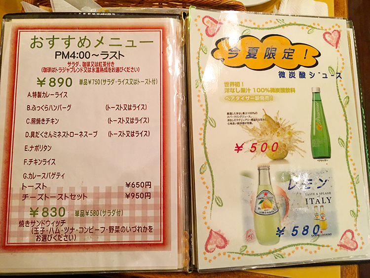 「カフェ クレエル」のメニュー