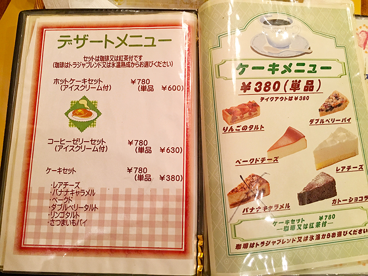 「カフェ クレエル」のメニュー