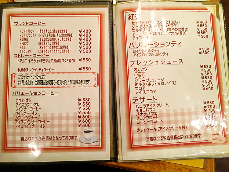 「カフェ クレエル」のメニュー