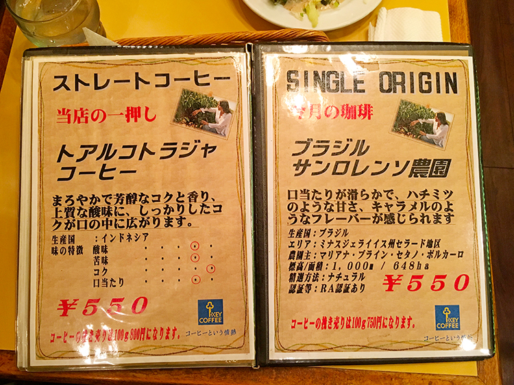 「カフェ クレエル」のメニュー