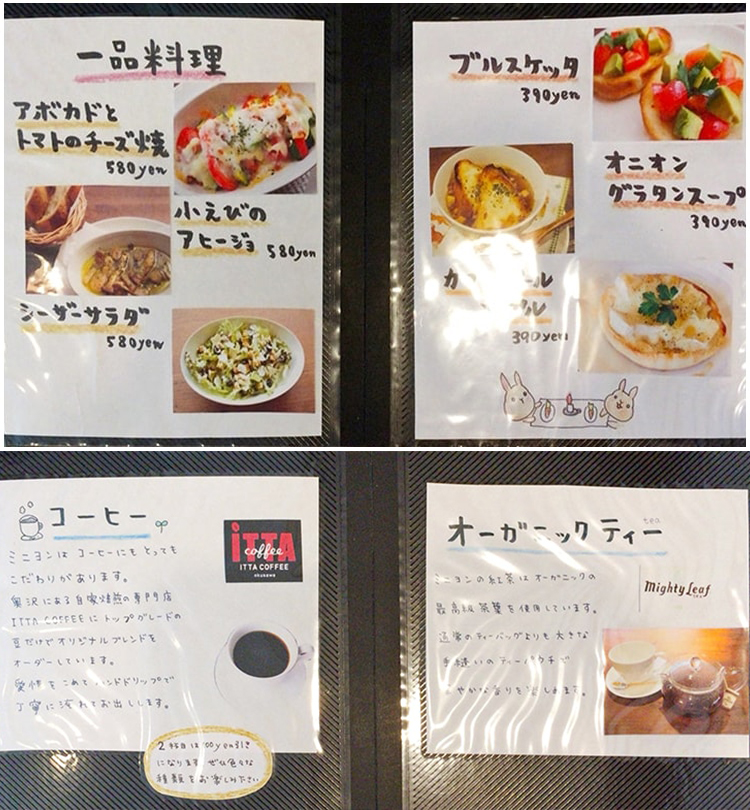 カフェ・ミニヨンの手作りメニュー