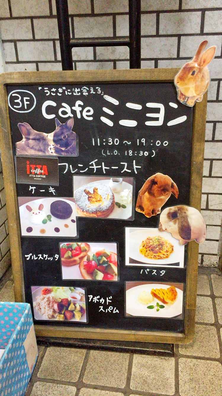 カフェ・ミニヨンの看板